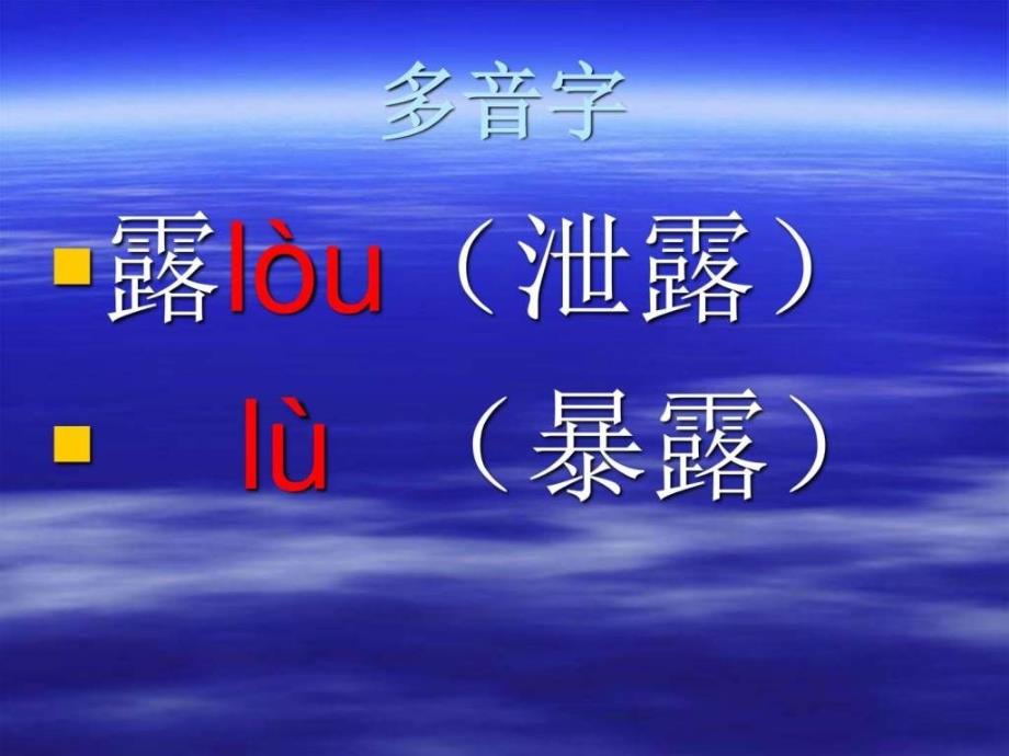 最新苏教版四年级语文上册《九色鹿》_第4页