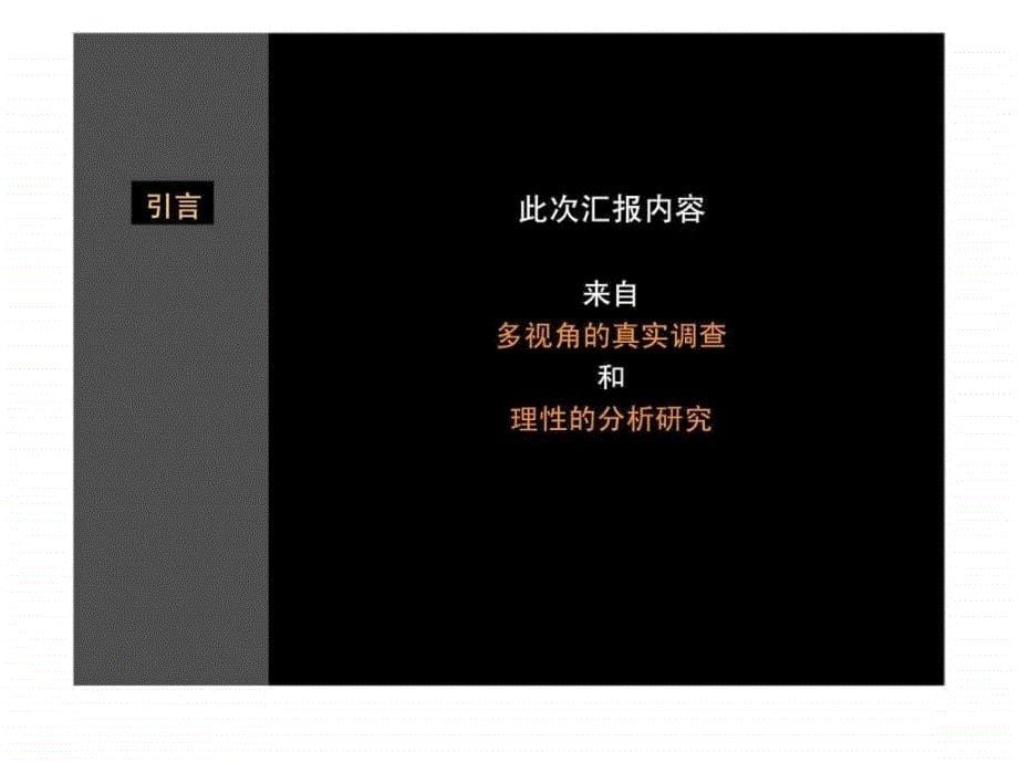 长沙太平街历史文化街区保护与实施策略研究_第5页