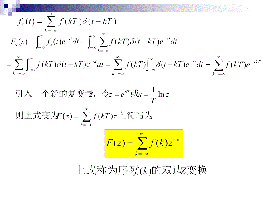 [工学]信号与系统-ch_第4页