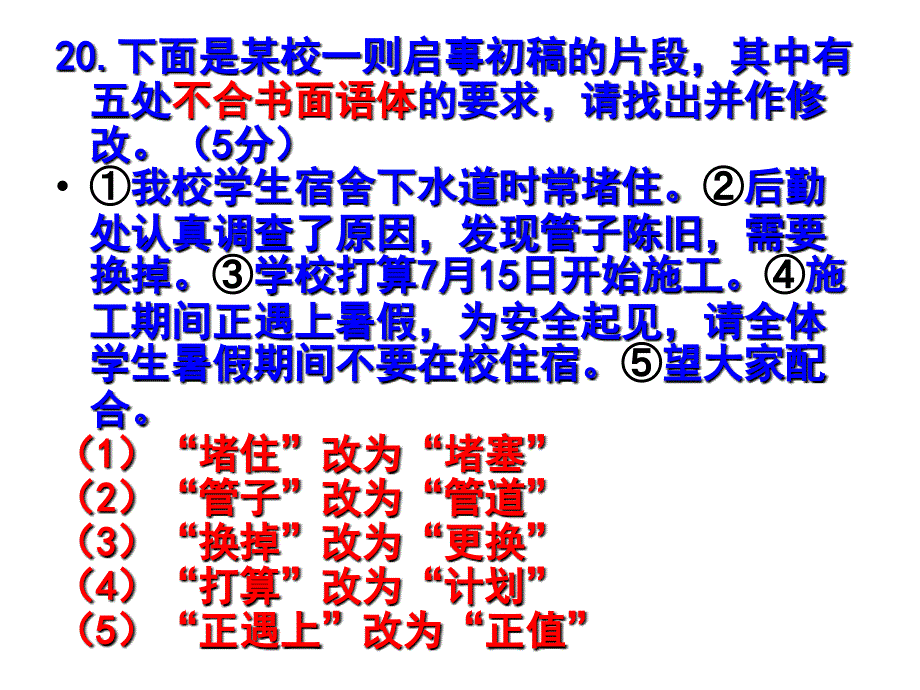 特别实用的非连续性文本阅读_第1页