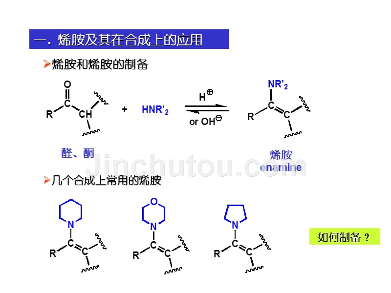 缩合反应-05_第2页