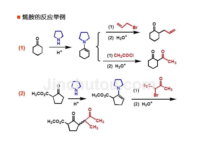 缩合反应-05_第5页