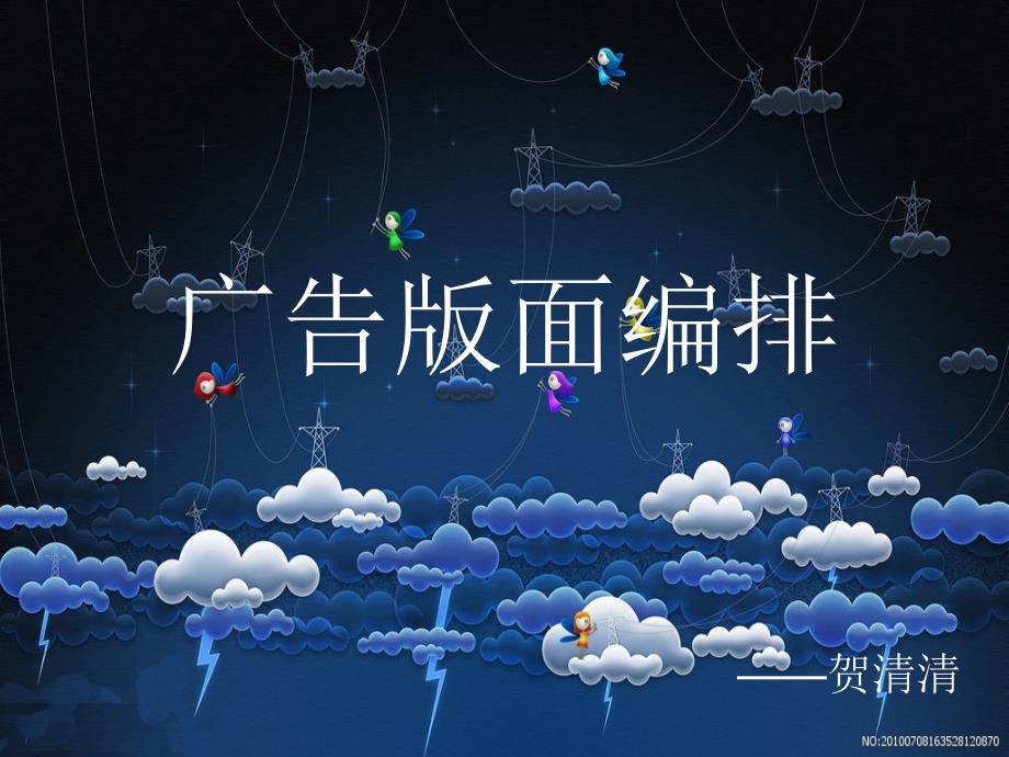设计12种版面编排案例分析_第1页