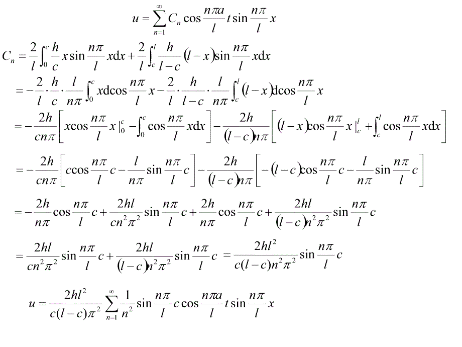 数学物理方程与特征函数(6)_第4页
