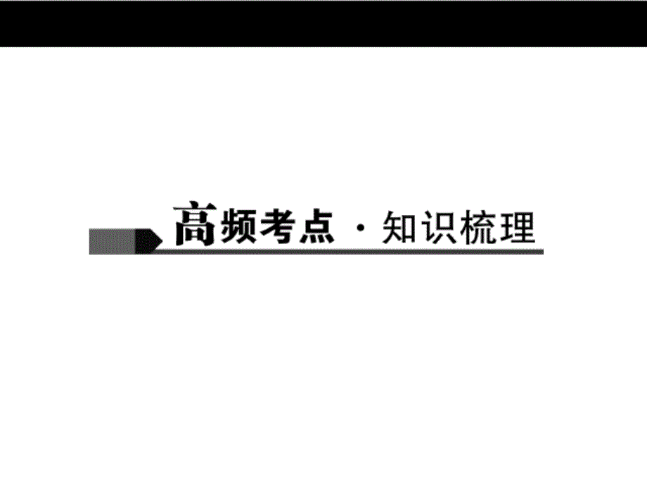 词语成语的理解与运用_第2页