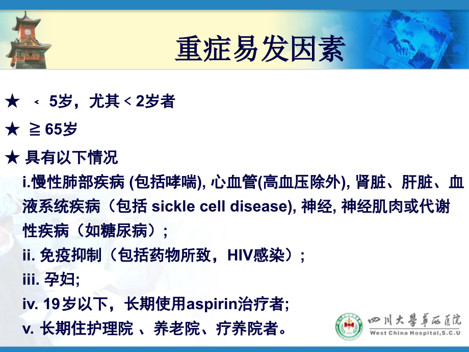 班主任工作总结titl_第4页