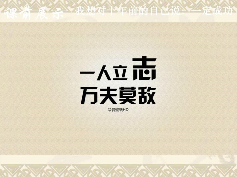 八年级物理下册第12章第3节机械效率课件（最新修改）_第4页