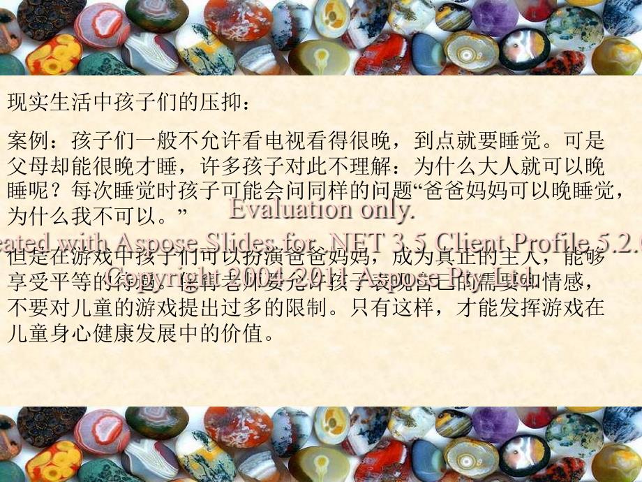 前儿的童游戏活动_第4页