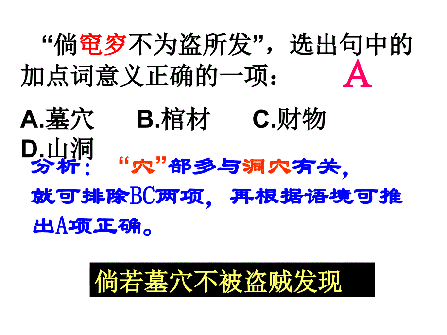 高三上期中阶段复习_第4页