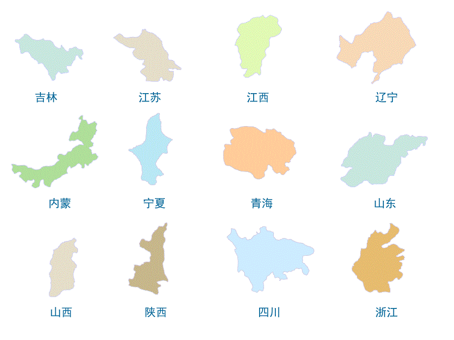 中国地图(可拆分省份)_第3页