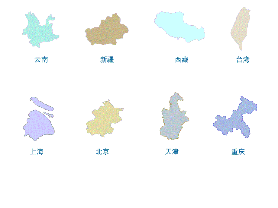 中国地图(可拆分省份)_第4页