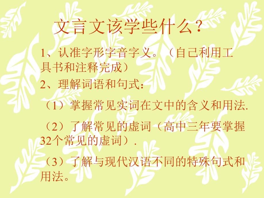 烛之武退秦师kejia_第1页