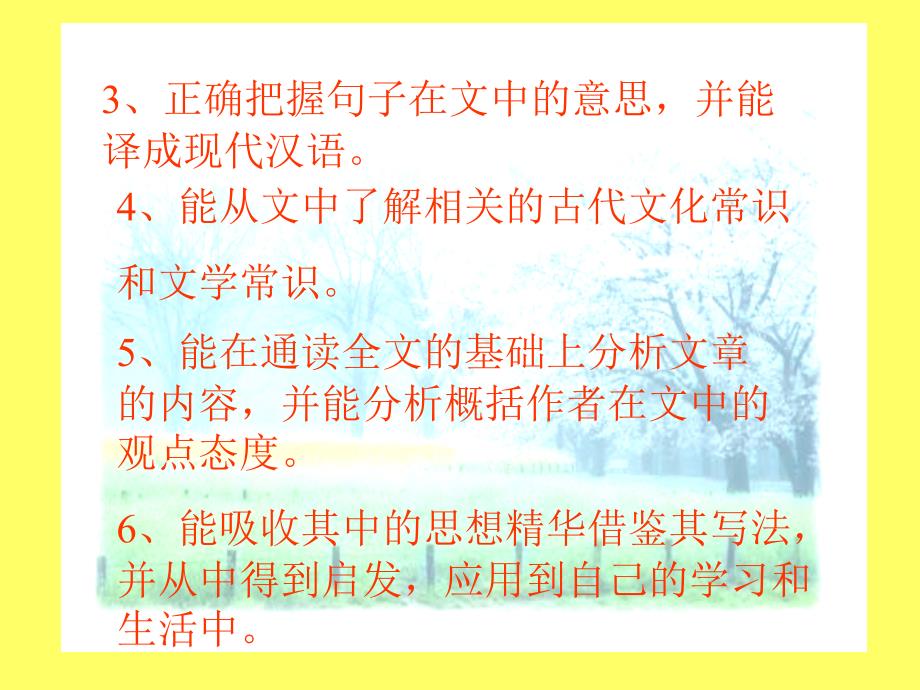 烛之武退秦师kejia_第2页