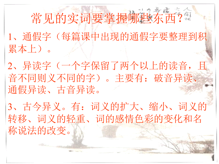 烛之武退秦师kejia_第3页