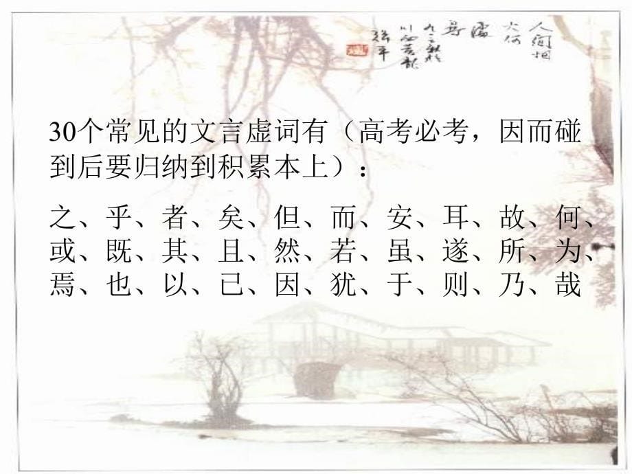 烛之武退秦师kejia_第5页