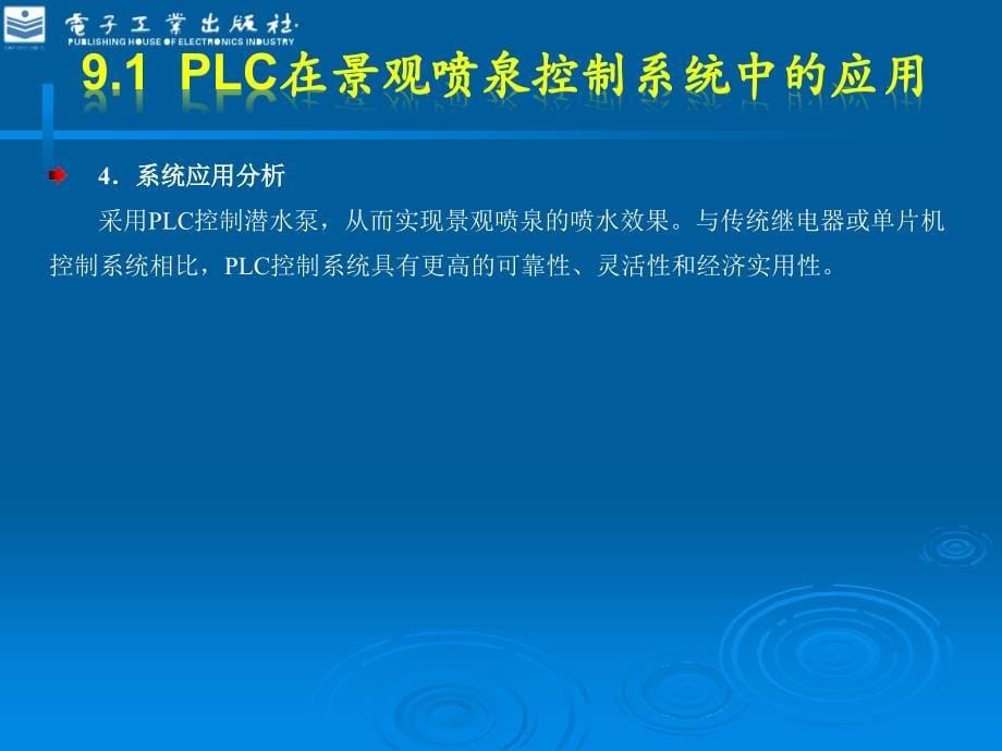 罗克韦尔plc工程应用实例_第5页