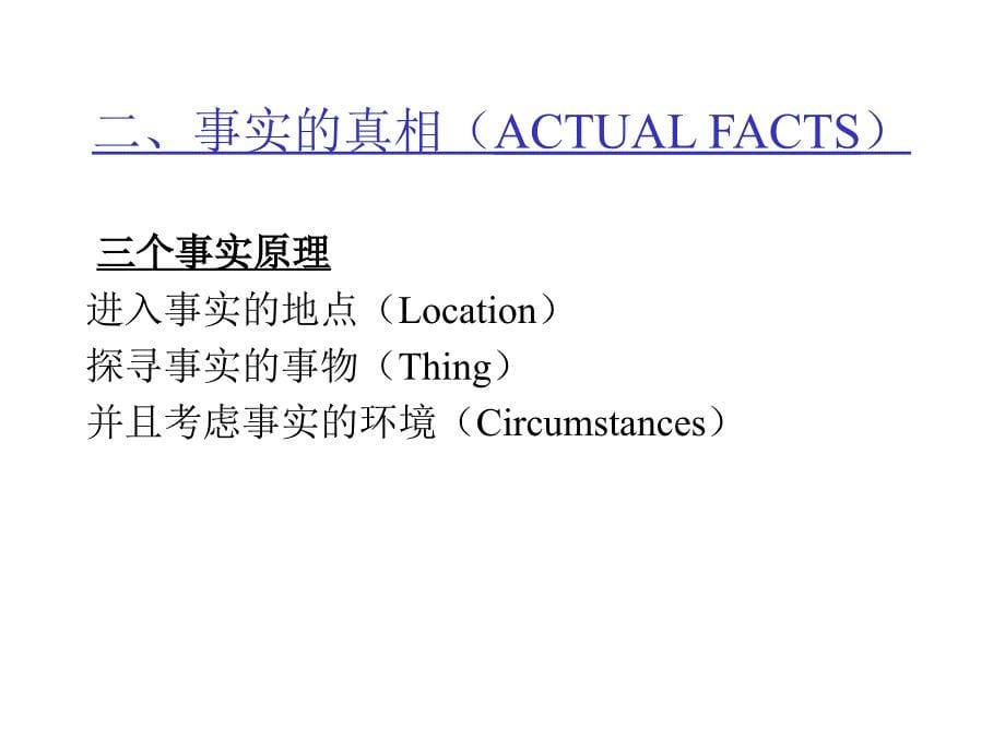 《tqc培训教材》ppt课件_第5页