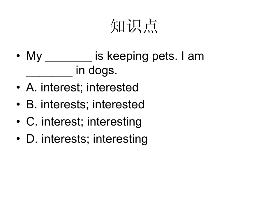 仁爱版八年级上册unit3选择题分类练习_第2页