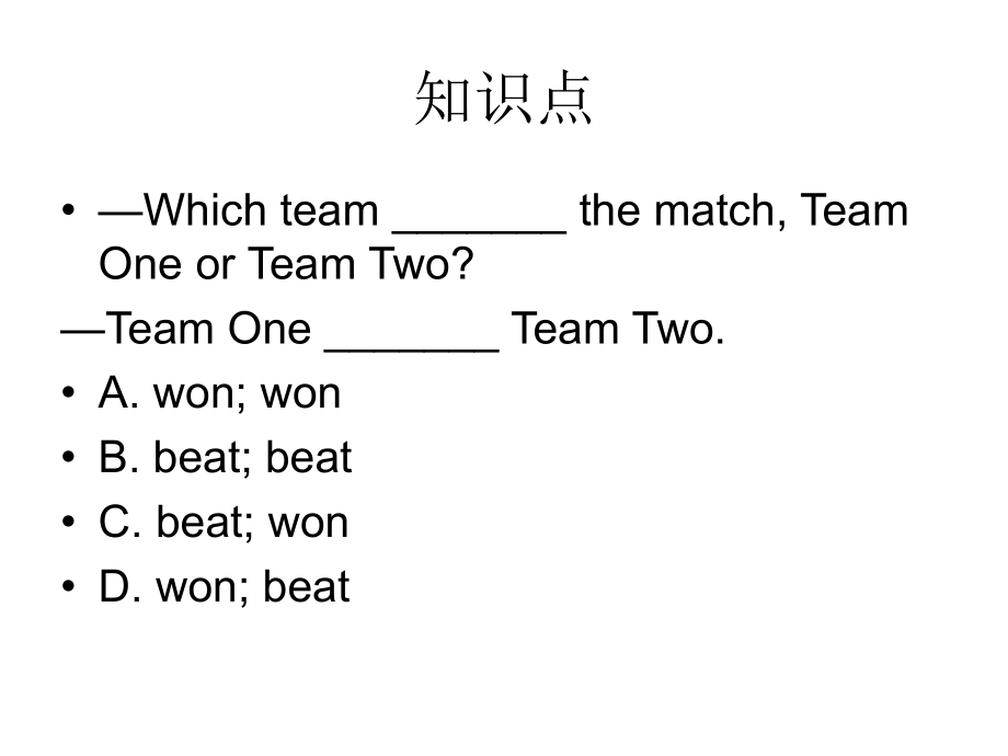 仁爱版八年级上册unit3选择题分类练习_第4页