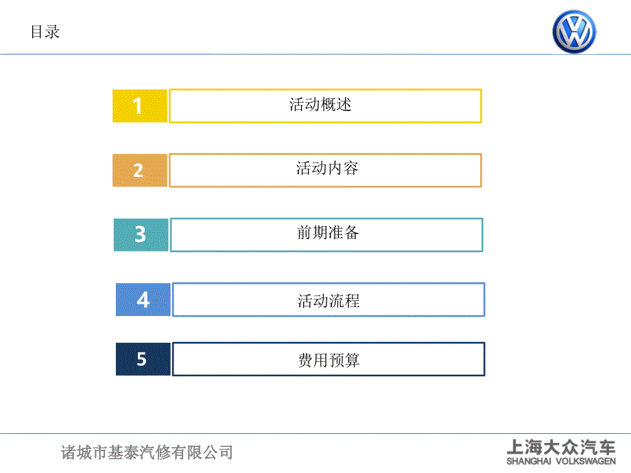 汽车4s店销售售后服务联动乡镇活动_第2页