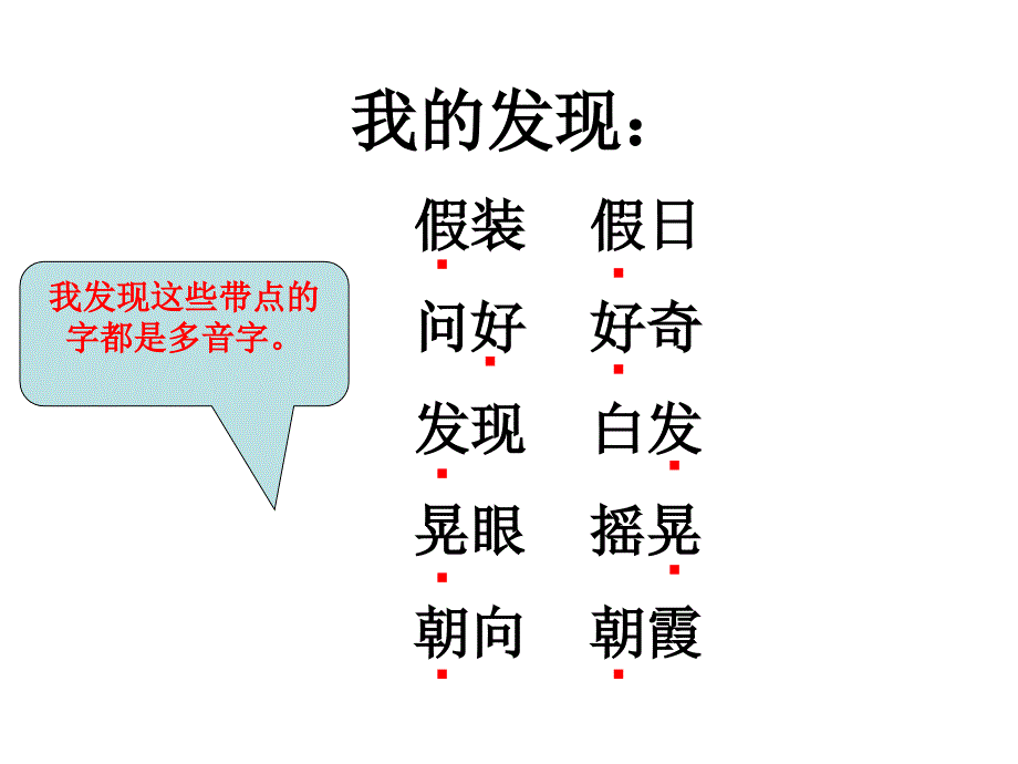 上册语文园地一公开_第3页