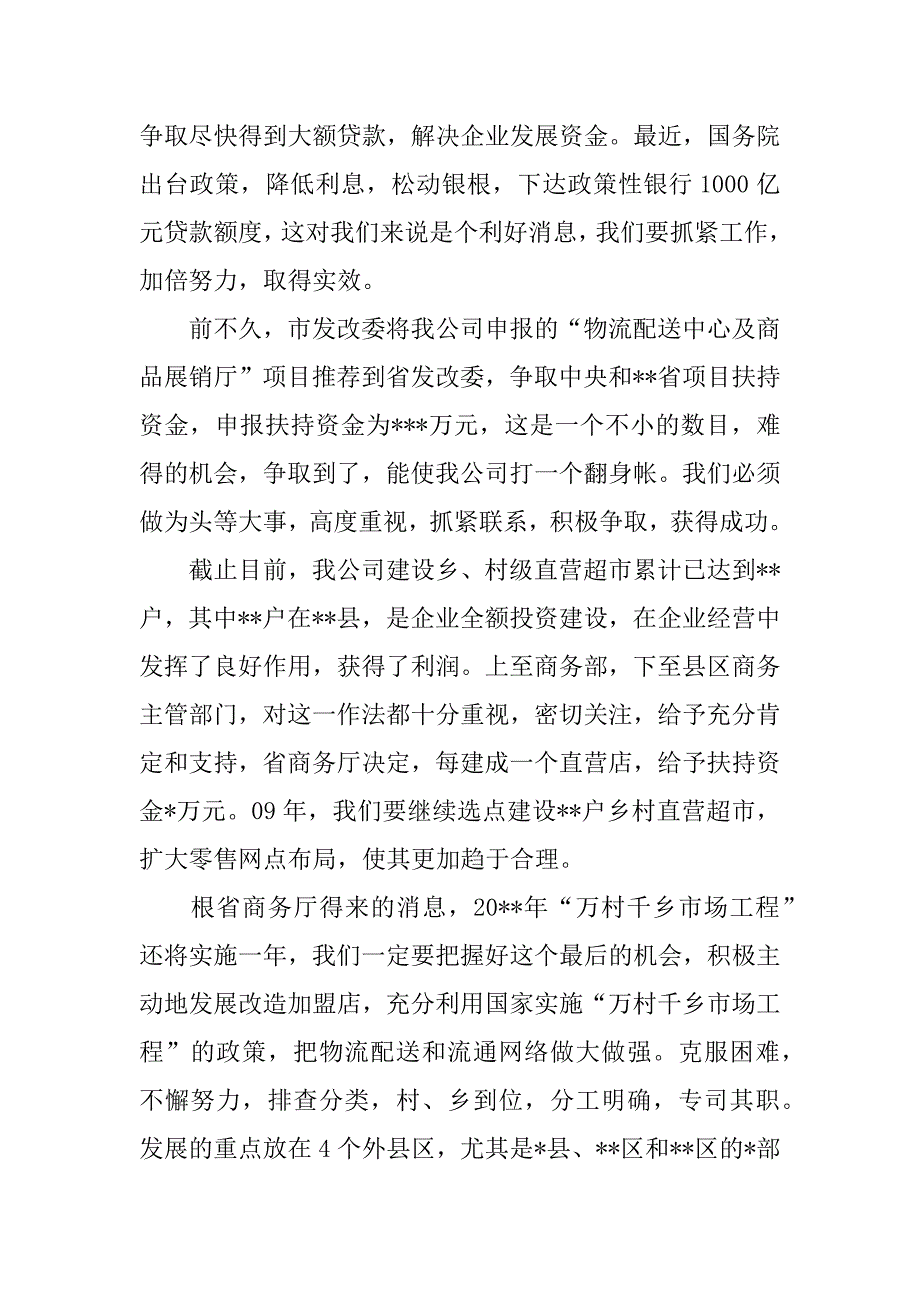 个人年初工作计划 (2)_第3页