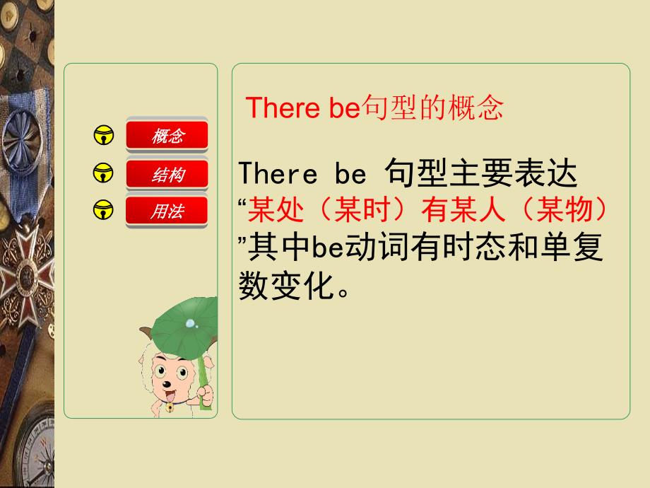 【8A文】There-be句型-小学英语_第2页