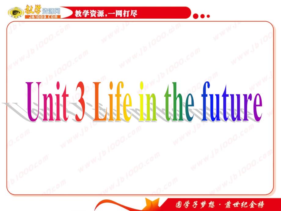 unit3《lifeinthefuture》课件-重点单词短语详解与练习(新人教版必修5)_第1页