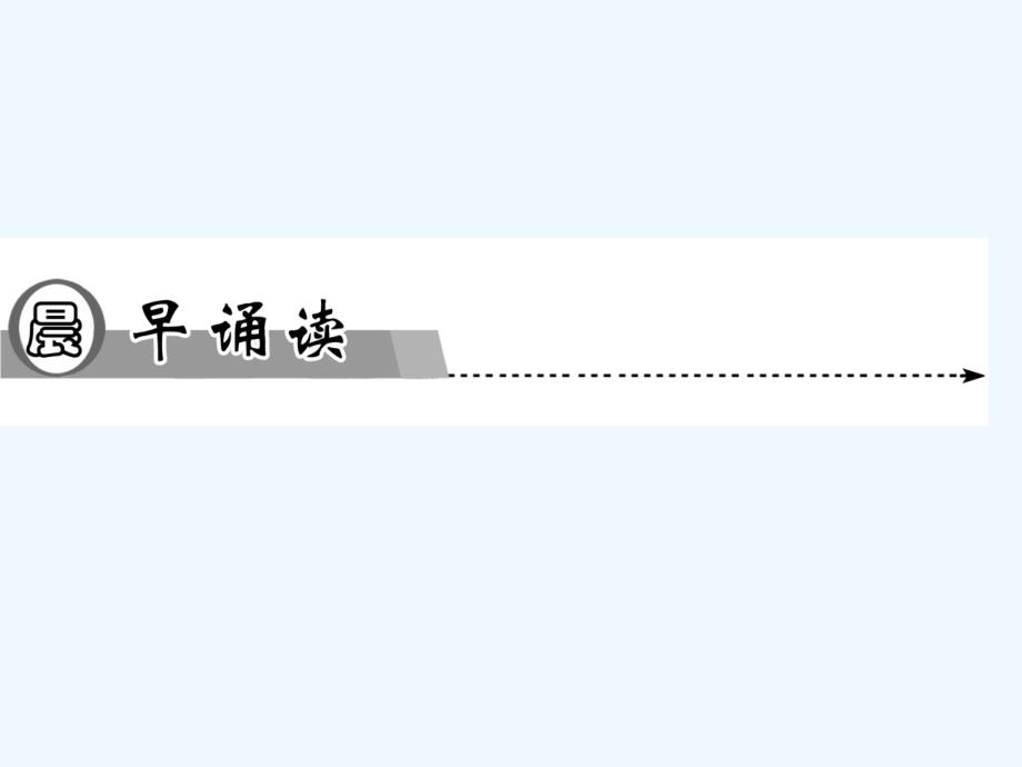 2018苏教版高中语文必修一11《师说》ppt课件1_第2页