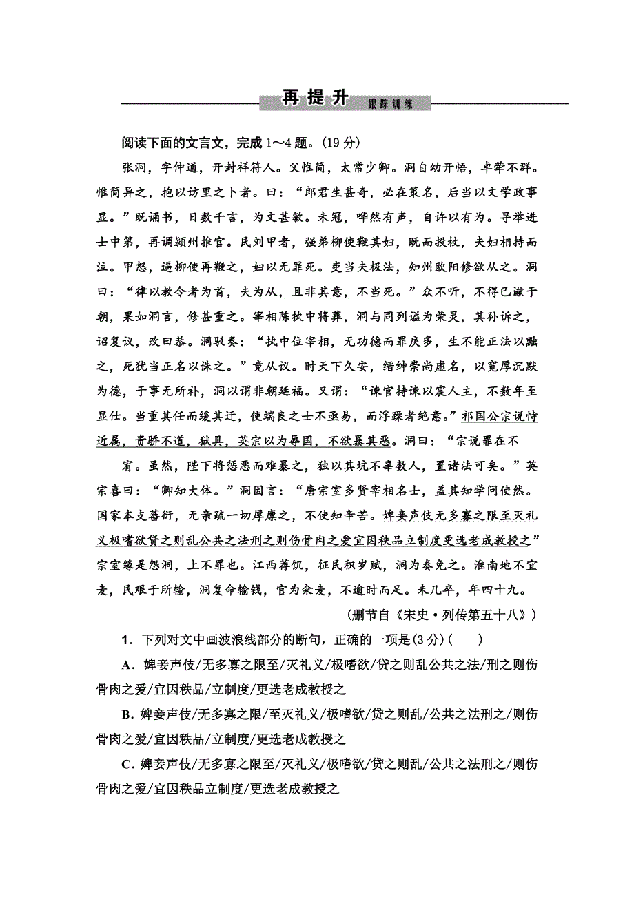 2019年高考语文大二轮第五章重牵引内外结合推断文化常识的含义---精校解析Word版_第1页