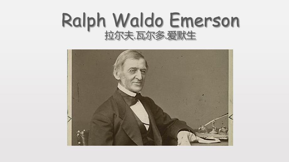 ralph-waldo-emerson-爱默生超验主义_第3页