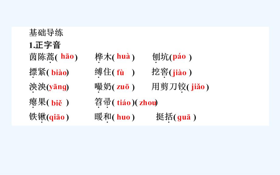 2018高中语文中国现代诗歌散文欣赏10.1《葡萄月令》ppt课件_第4页