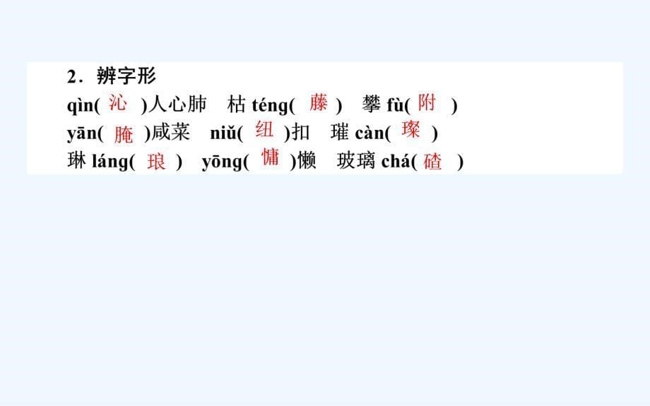 2018高中语文中国现代诗歌散文欣赏10.1《葡萄月令》ppt课件_第5页