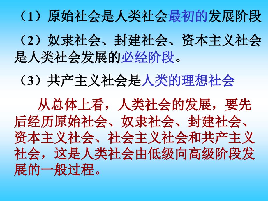 九年级政治当代青年的历史责任_第4页