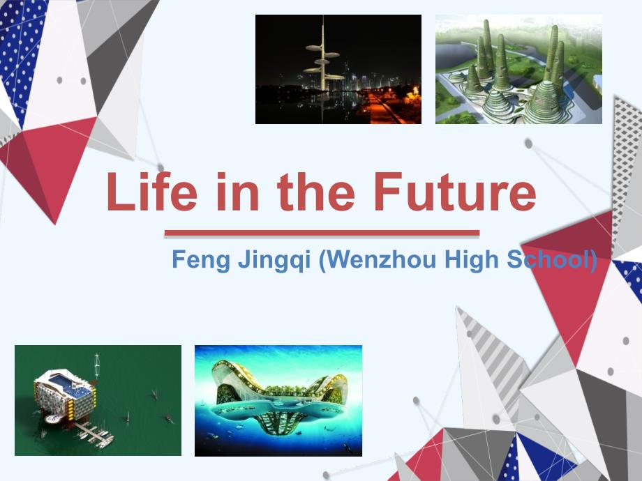 2017人教版高中英语必修五unit 3《life in the future》ppt课件2_第1页