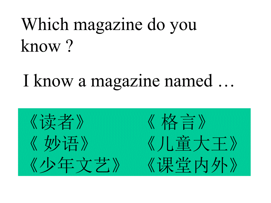 pep小学六年级英语上册  u_第3页