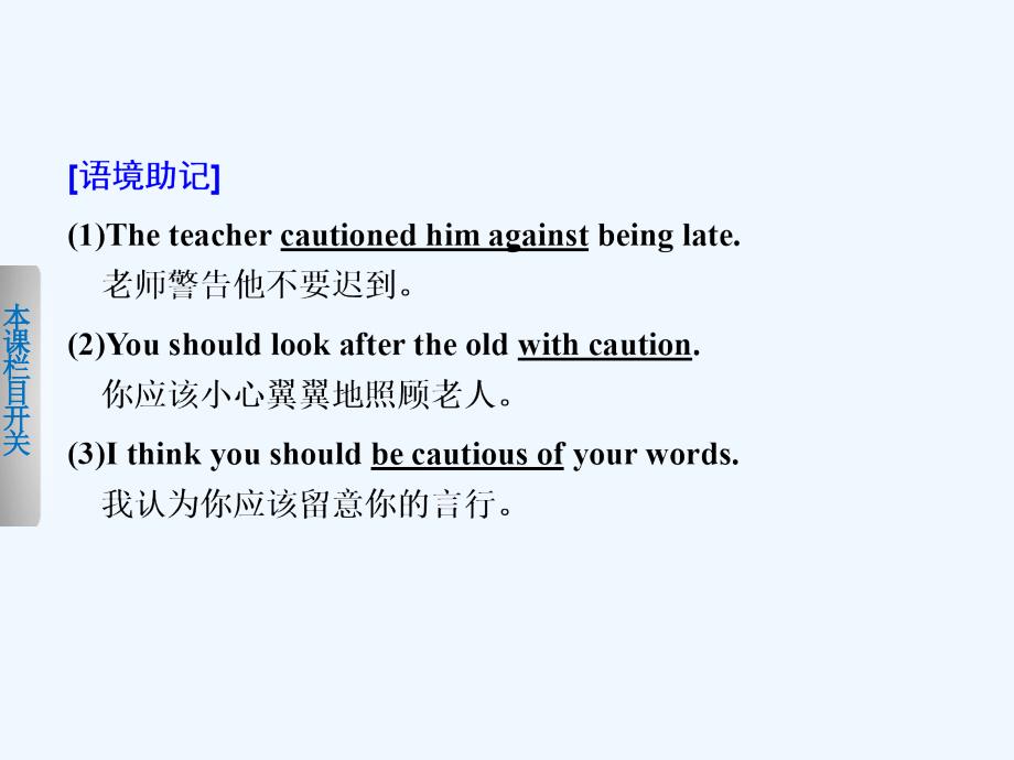 外研版高中英语选修8 module 6《the tang poems》（period two）ppt课件_第2页