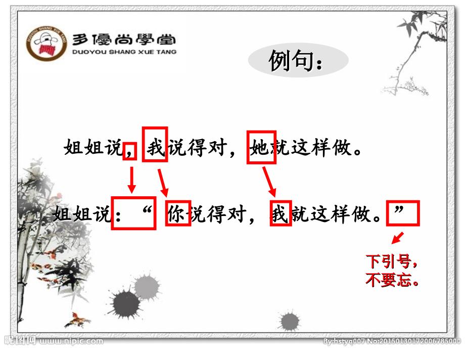 转述句改直述句_第2页