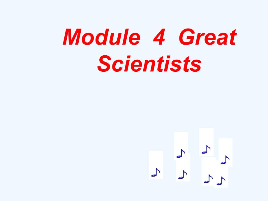 外研版高中英语必修4《module 4 great scientists》ppt课件_第1页