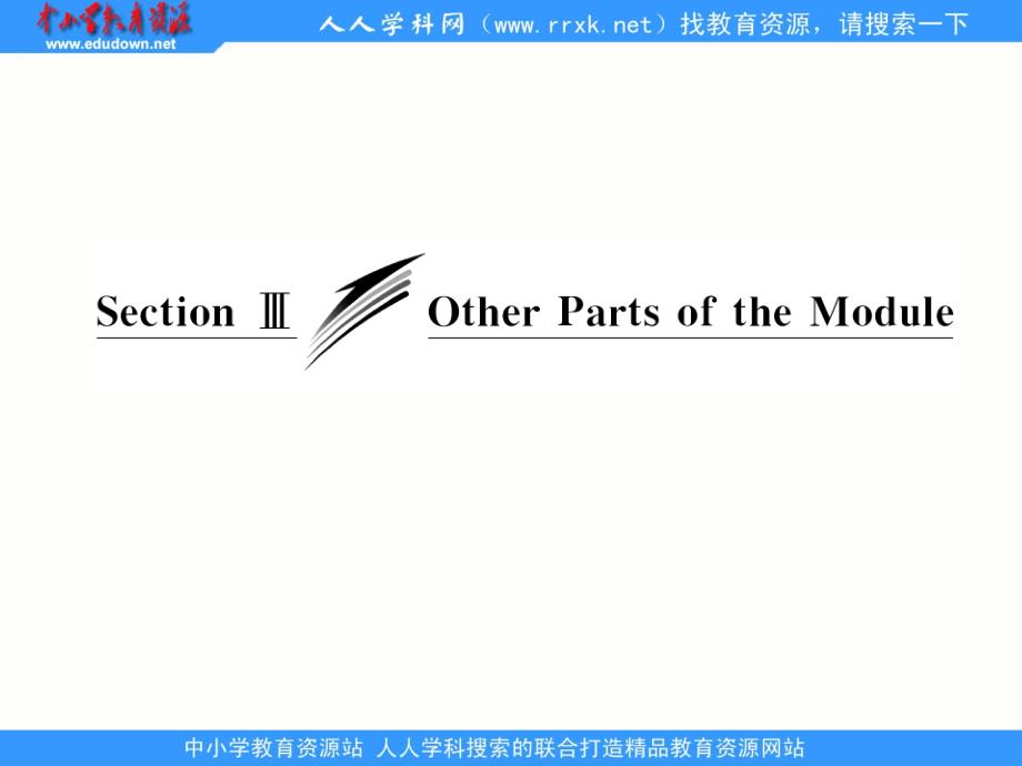 module 6   section ⅲ   other parts of the module_第3页