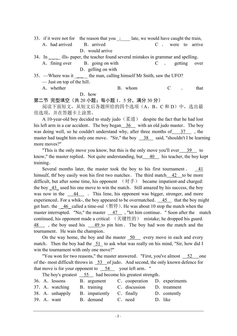 广东省广州市普通高中2018届高考英语三轮复习冲刺模拟试题 (7)---精校解析Word版_第2页