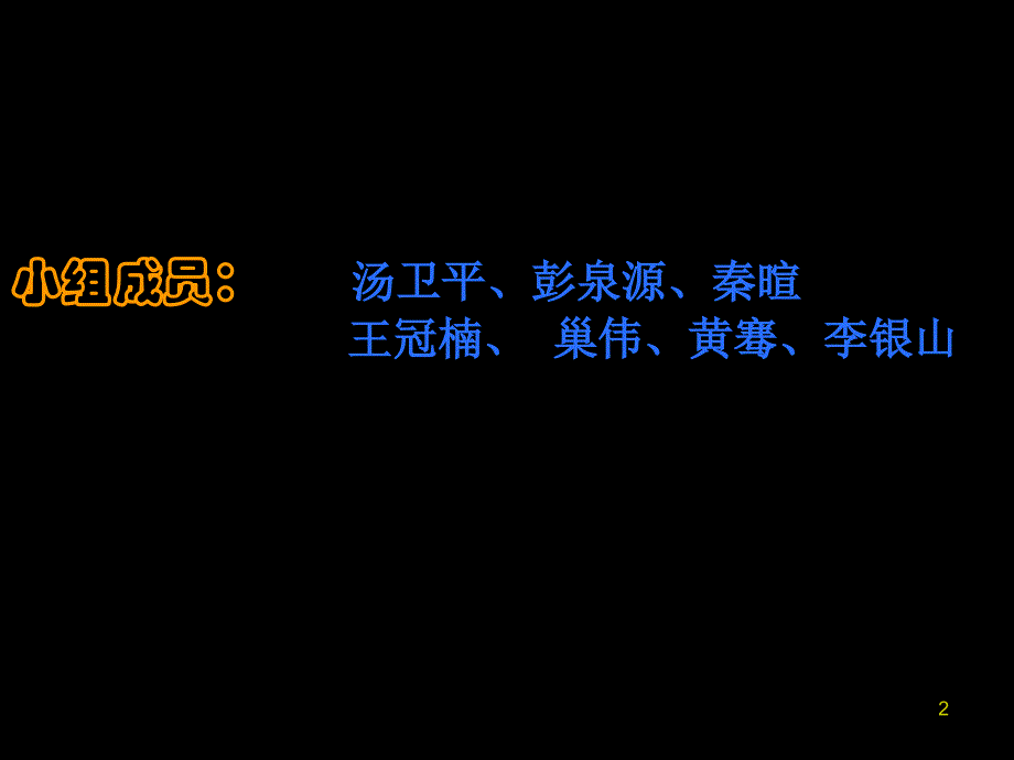 《网络游戏行业报告》ppt课件_第2页