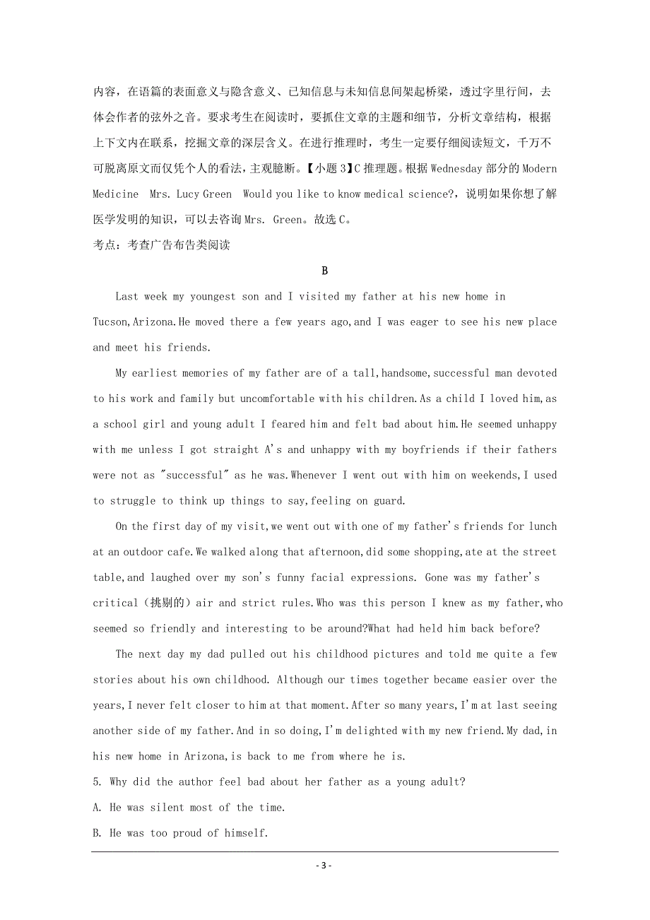 贵州省2018-2019学年高一上学期第一次月考英语---精校解析Word版_第3页