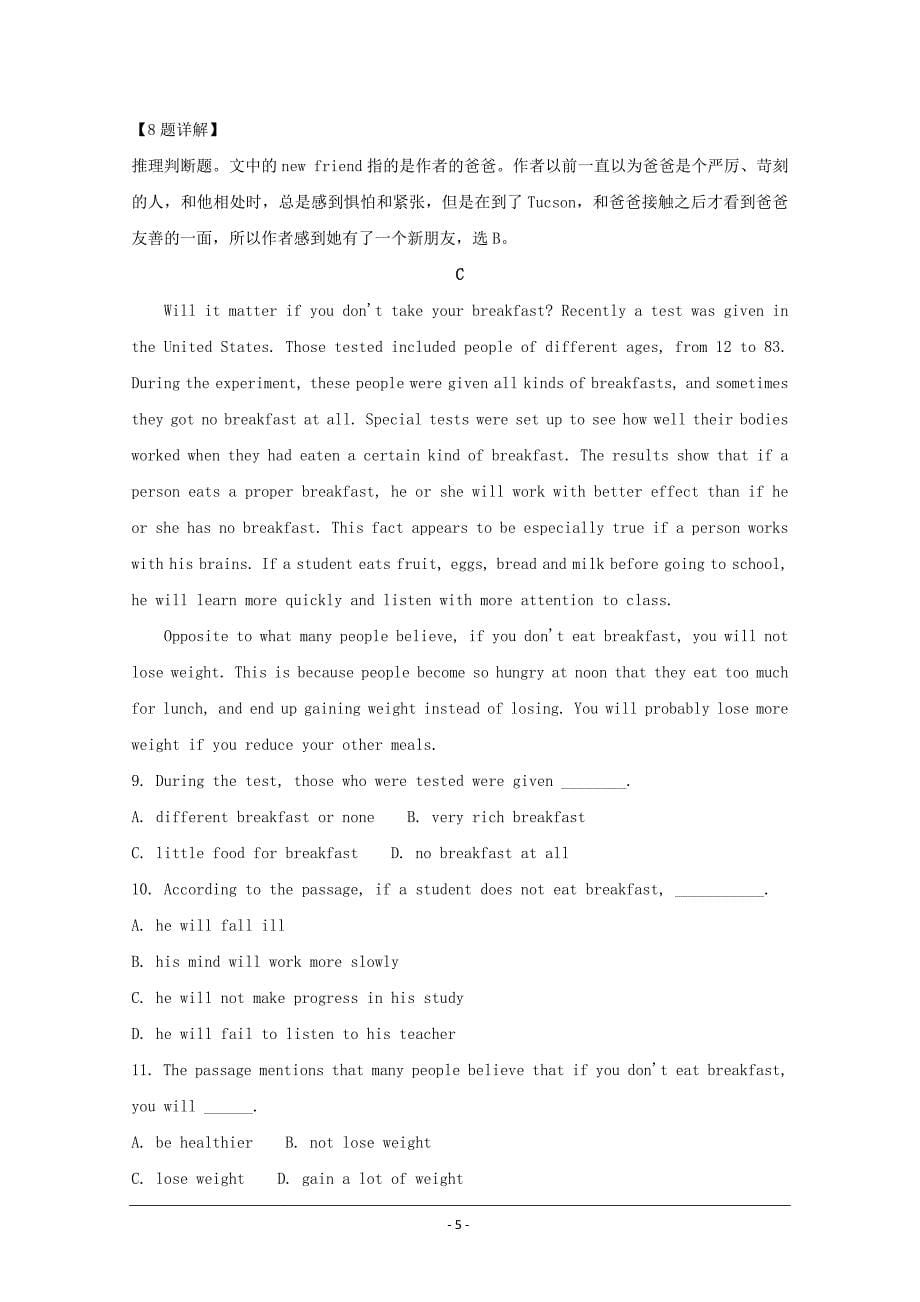 贵州省2018-2019学年高一上学期第一次月考英语---精校解析Word版_第5页