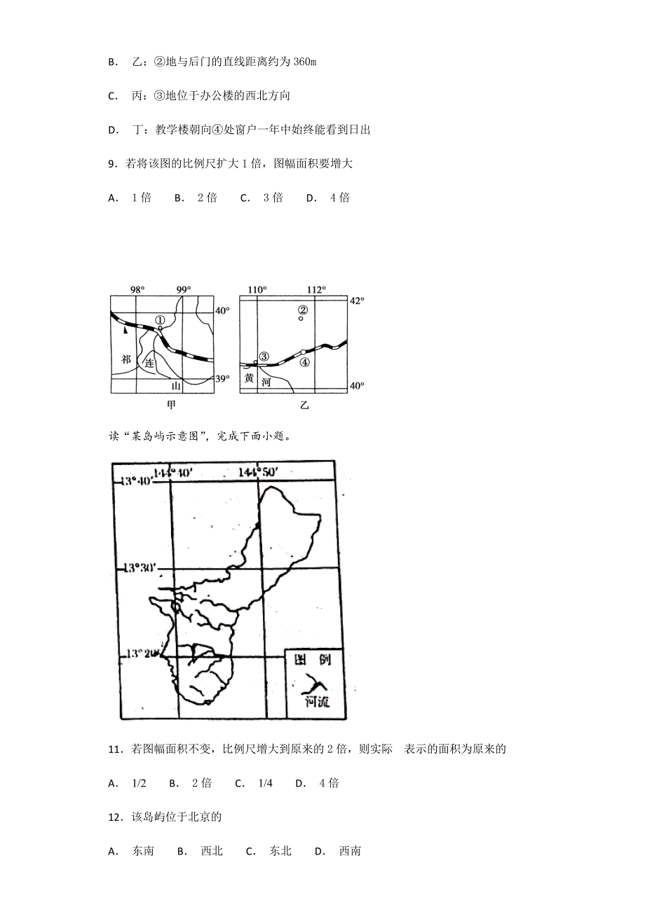 高三地理二轮复习第1练 经纬网与地图---精校解析 Word版_第3页