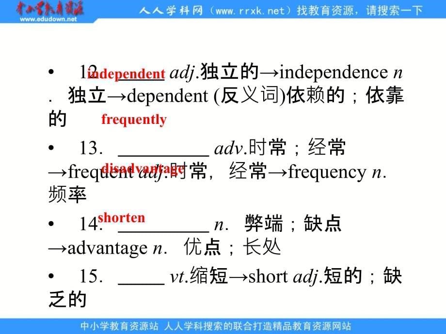 外研版高中英语必修1《module 6 the internet and telecommunications》ppt课件之四_第5页