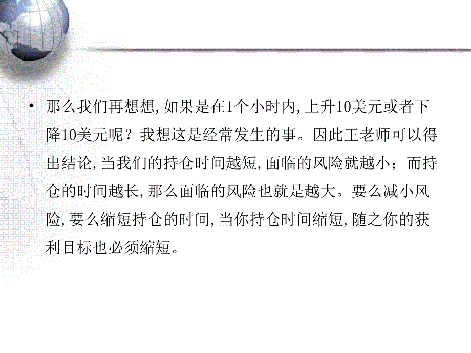 非农做单盈利三大技巧_第3页