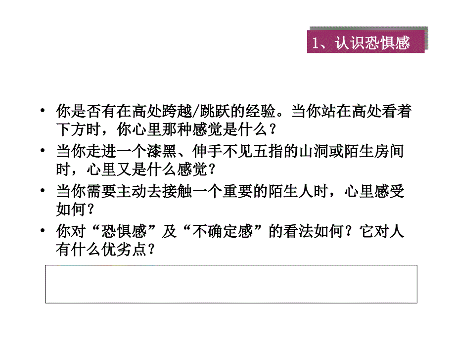 系列5——克服自我障碍销售_第3页