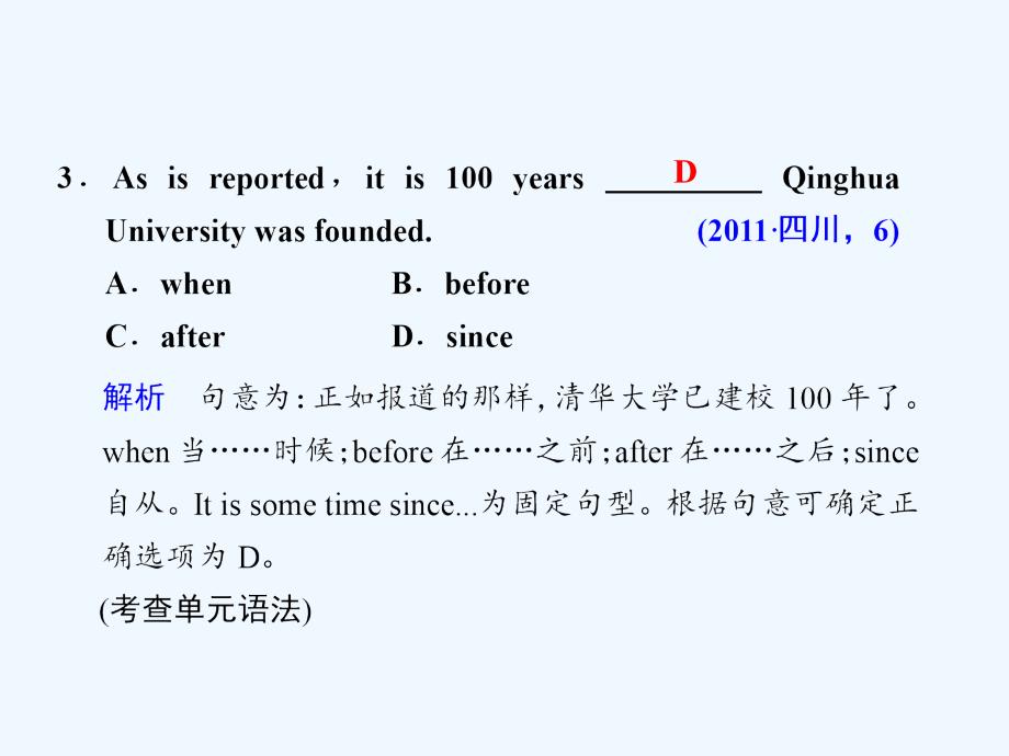 外研版高中英语必修2 module 5《newspapers》ppt单元复习课件_第4页