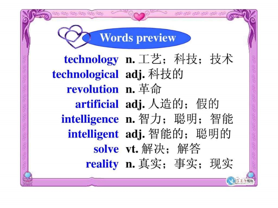 高中英语人教版必修二unit3reading_第3页